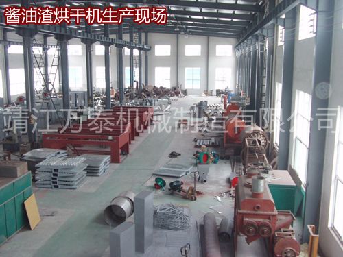 taptap点点网球酱油渣烘干机生产现场